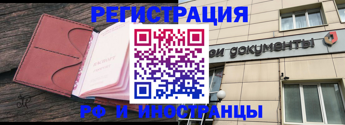 прописка для кредита в Туапсе