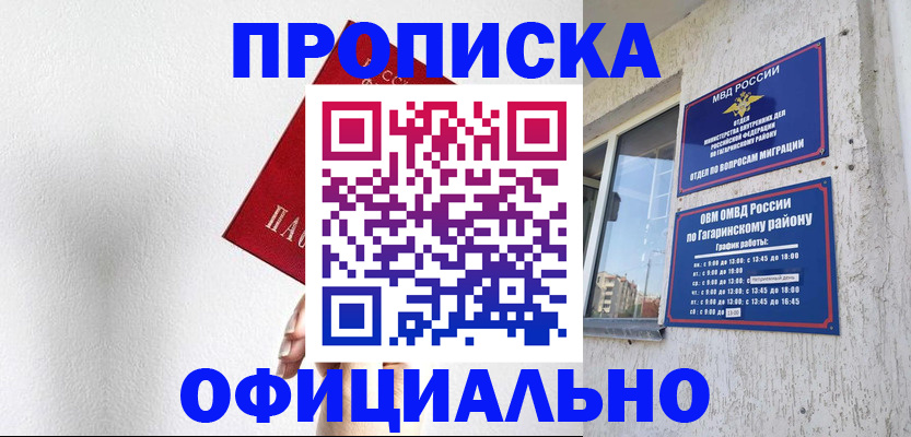 найти адрес прописки в Туапсе