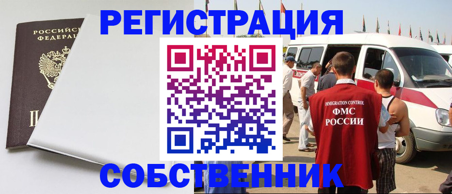 прописка паспорт в Туапсе